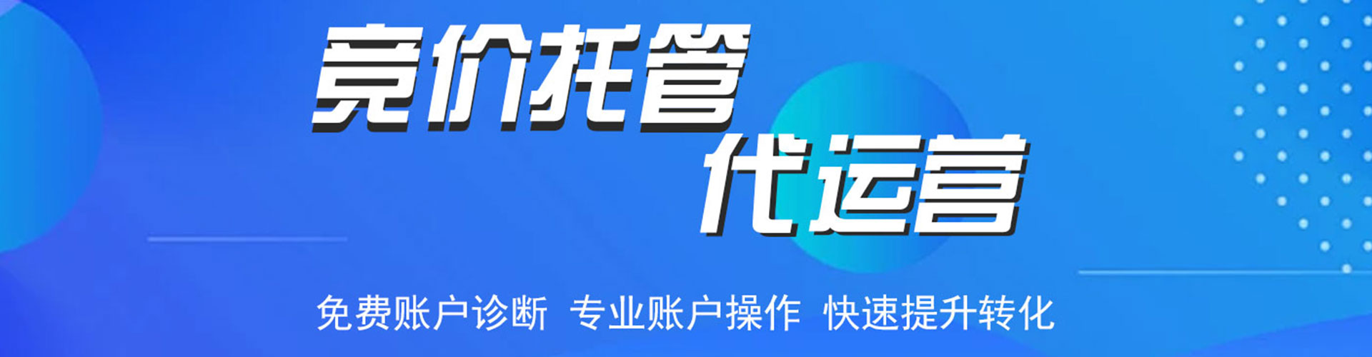 召陵信息流推广